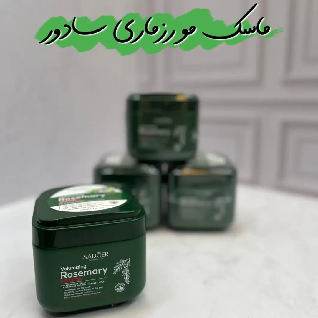 ماسک موی داخل حمام رزماری ضد ریزش و ترمیم کننده